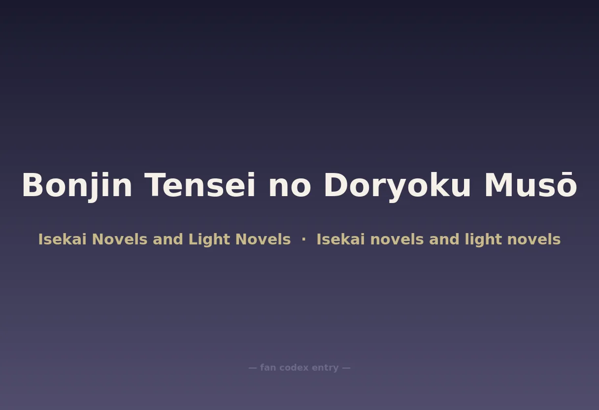 Bonjin Tensei no Doryoku Musō